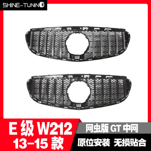 适用于奔驰e级w212新款前脸中网