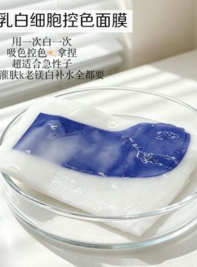 白细胞光感面膜 控色吸色面膜 提亮肤色油敷乳液面膜 一贴白面膜