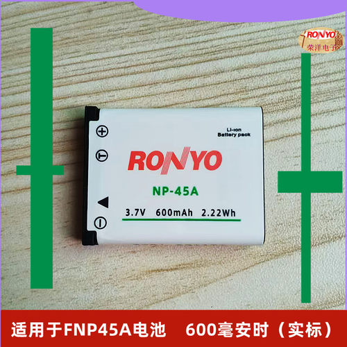 荣洋42B数码相机电池GB-10