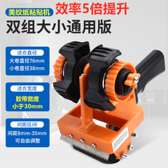 Dệt keo Máy làm đẹp Seam Băng Artifact Giấy Cao su dải Sizk Gel Cao su Băng Shank băng keo giấy có hình