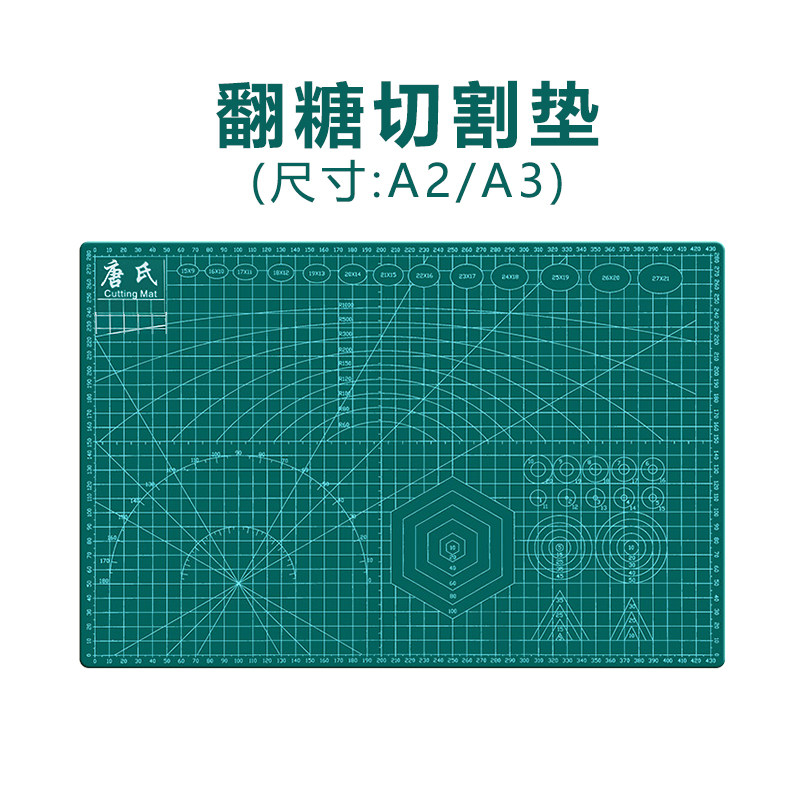 A2烘焙防割垫刻度垫 防粘垫子操作台面翻糖垫板糖皮A3切割垫