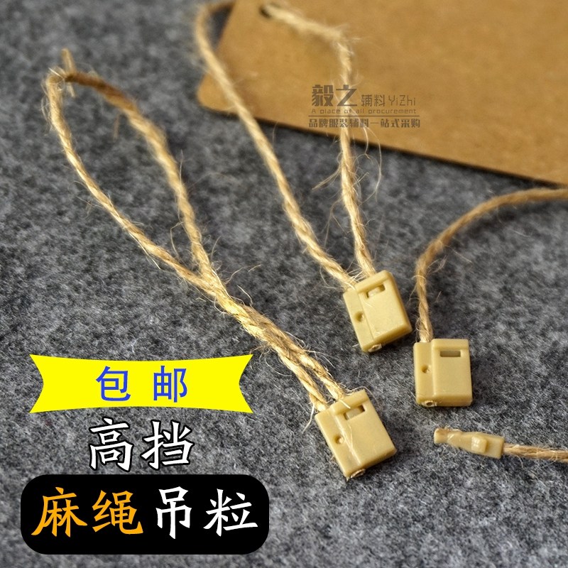 吊牌挂绳高档现货服装通用麻绳图片