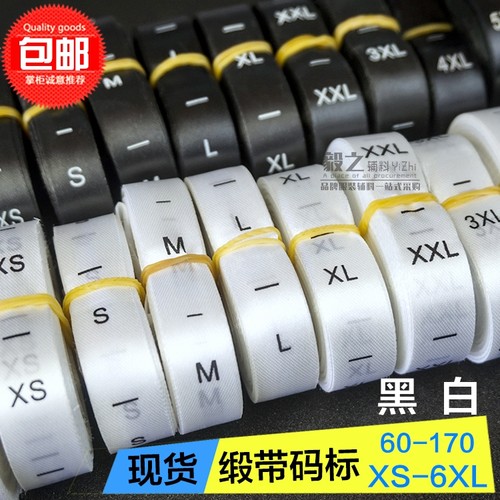 尺码标数字英文标缎面唛印唛标码