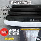 缝纫鱼骨服装 辅料DIY裙卷边撑婚纱胸前 内衣造型胶骨支撑定型龙骨