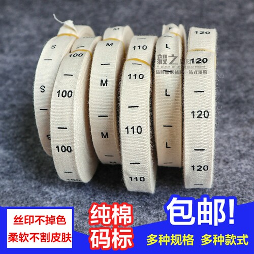纯棉童装数字码通用水洗布标签