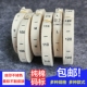 标码 唛棉带童装 数字码 现货纯棉尺码 字母标布标签领标通用水洗号码