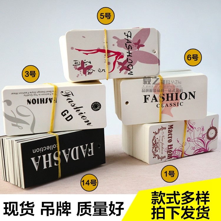 吊牌领标织唛洗水唛标签童装男装女装通用现货码标尺码唛服装商标