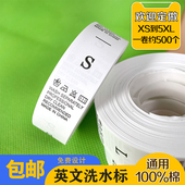 现货服装 水洗标100%棉成份标订做英文洗水唛定做布标商标侧唛SML