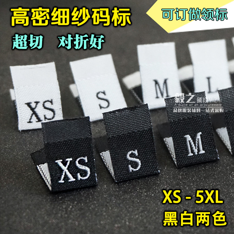 布标现货尺码标高档切好对折织唛英文数字码标服装黑色唛定做领标,服饰配件/皮带/帽子/围巾,其他配件,淘宝优惠券,粉丝福利购,淘宝优惠卷