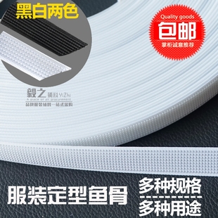 婚纱鱼骨服装 缝纫胶骨抹胸龙骨固定裙撑定型辅料内衣定形支撑胶条