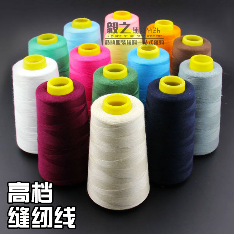 缝纫线衣服家用缝纫机绣线宝塔线