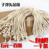 高档子弹头吊粒现货服装 标签挂绳衣服吊牌线棉绳通用吊绳蜡绳手穿