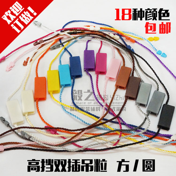 现货空白双插吊粒吊牌绳通用吊牌挂绳服装高档一次性双扣吊绳定做