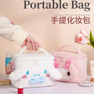 正版授权可爱卡通三丽鸥美乐蒂库洛米大耳狗毛绒手提大容量化妆包