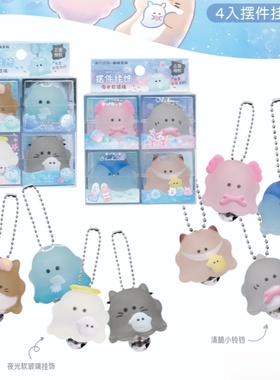 伊藤家CRUX正版授权幽幽家族软玻璃夜光公仔手机挂件包摆件套装