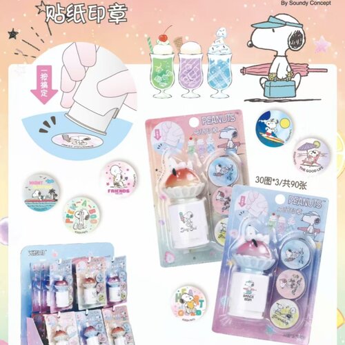 伊藤家正版SNOOPY史努比DIY手账相册装饰贴手帐贴画贴纸印章机