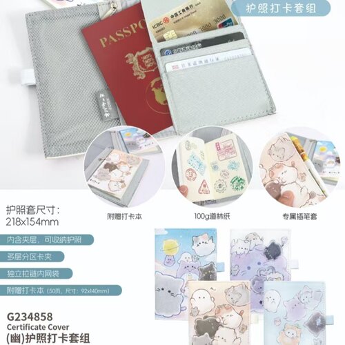 伊藤家可爱卡通CRUX正版授权幽幽家族护照本套装证件包多功能