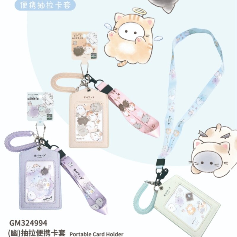 伊藤家CRUX正版授权幽幽抽拉便携式PU双面卡套工作证件套带挂绳