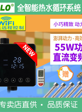 WILLO家用回水器直流变频循环泵智能热水循环系统原装水泵12M