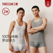 背心纯棉透气运动健身无痕打底抗菌汗衫 三枪男士 春夏新品 2件