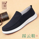 单鞋 透气舒适老北京布鞋 男款 春季 子帆布鞋 休闲鞋 中老年爸爸鞋 男士