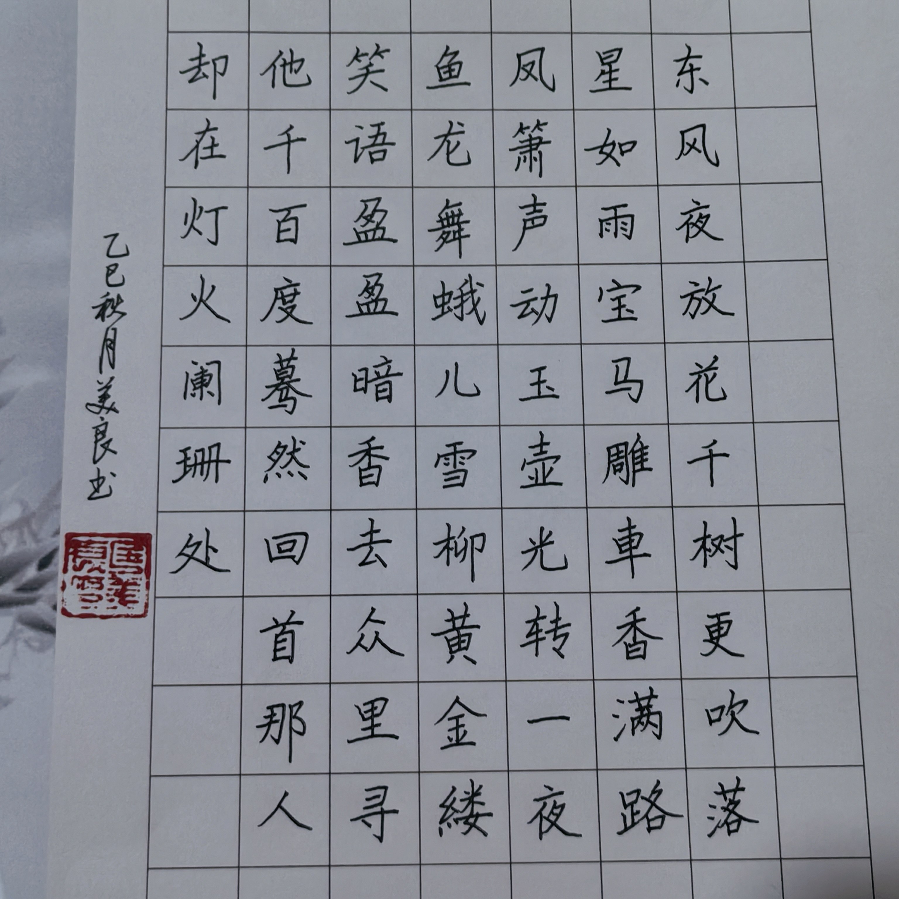 手写书法代写硬笔书法定制中学生硬笔字替写古诗词