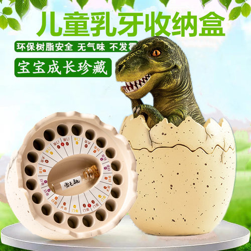 儿童乳牙盒男孩纪念掉牙齿保存