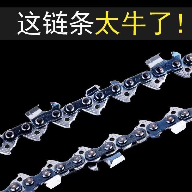 12寸16寸电锯油锯链条家用电动链条油锯配件通用链条12寸电锯链条
