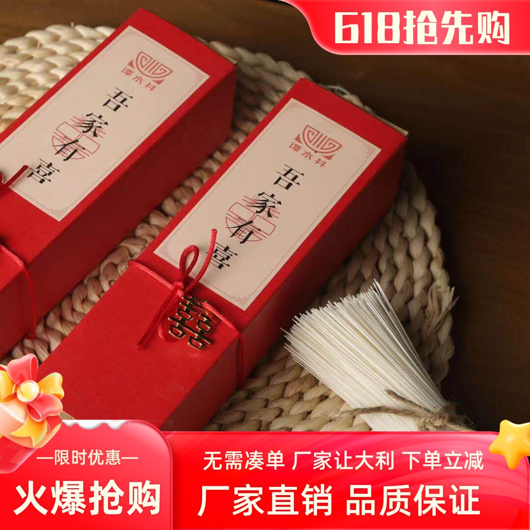 喜面寿面精品礼盒装宽心面结婚过礼四川特产中江手工空心挂面包邮