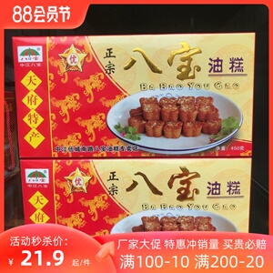 老中医院对面正宗中江八宝油糕450g/盒装老字号传统网红美食特产