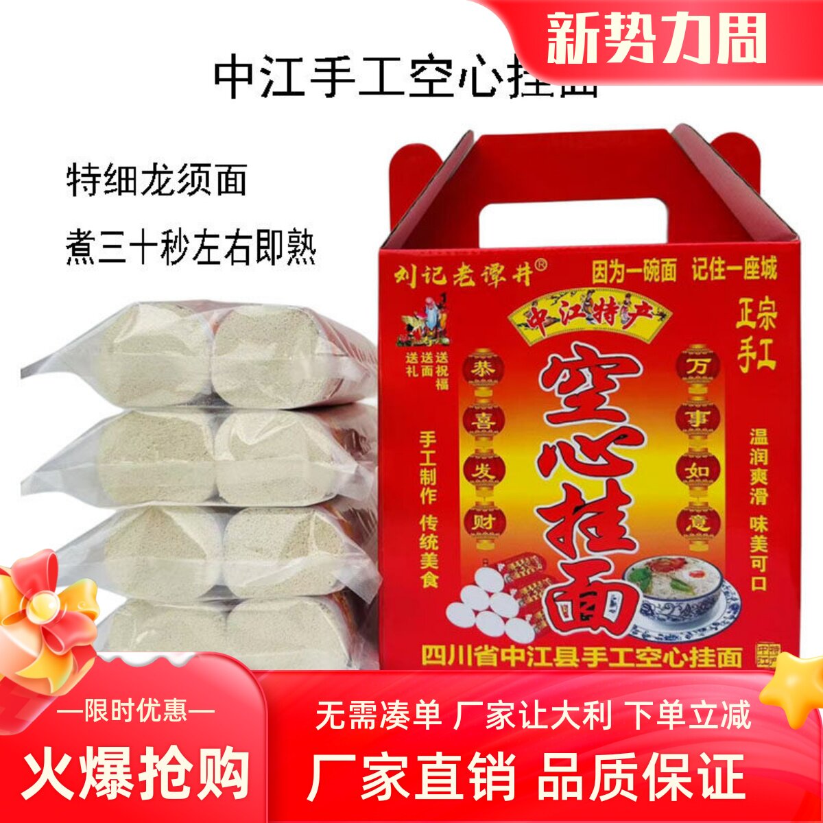中江手工空心挂面旗舰店四川特产龙须面特细如丝不坨面精品礼盒装