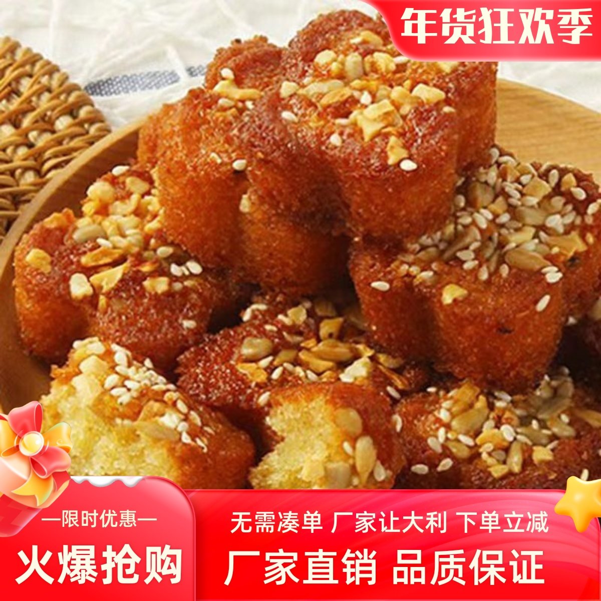 中江八宝油糕精品礼盒新鲜真空包装传统美食休闲零食四川特产特惠,粮油调味/速食/干货/烘焙,特色干货及养生干料,淘宝优惠券,粉丝福利购,淘宝优惠卷