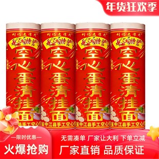 正宗中江手工空心蛋清挂面鸡蛋面特细龙须面四川特产细腻爽滑挂面