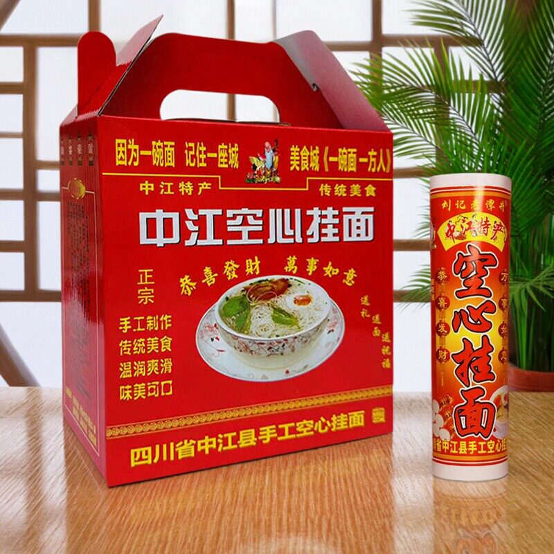 中江手工空心挂面不坨面龙须面自然晾晒四川特产250克*6把礼盒装