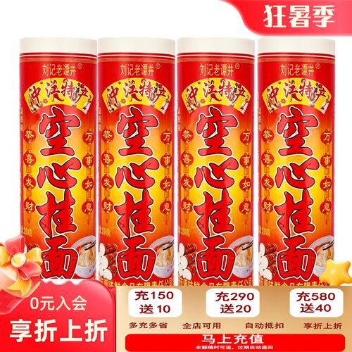 中江手工空心挂面龙须面