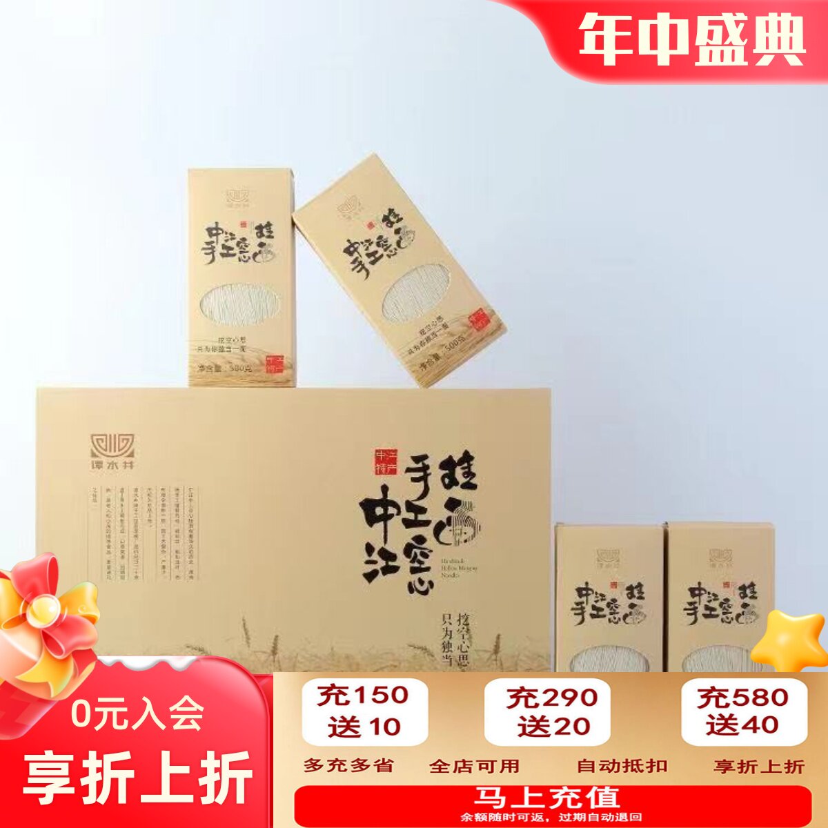 四川特产中江手工空心挂特细龙须面春节年货细面条精美大礼盒装