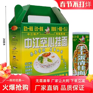 中江手工空心面谭家井蛋清鸡蛋挂面特细面温润易消化250g*8把礼盒