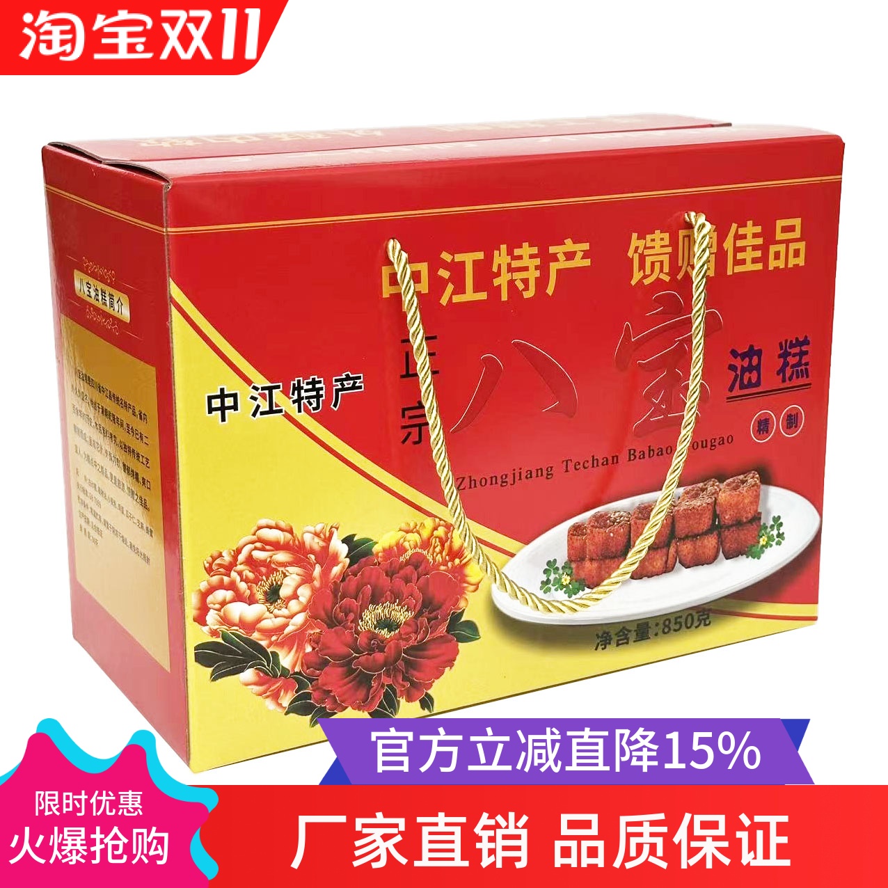 四川特产正宗中江八宝油糕零食糕点传统美食馈赠佳品真空包装包邮