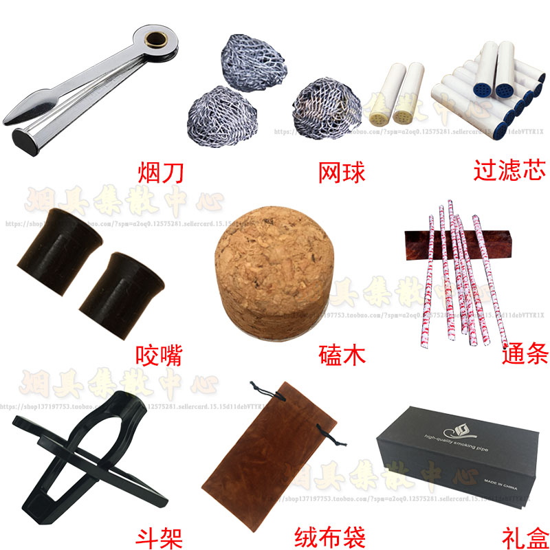 通条网球防风盖修碳器烟斗配件