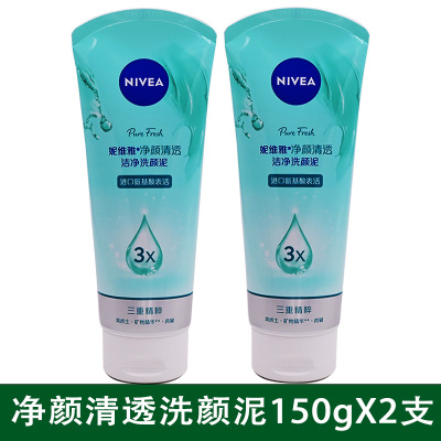 妮维雅深层洁净洗颜泥150g+150g女士洗面奶可清洁油脂残妆洁面乳