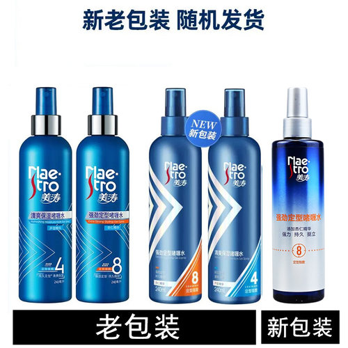 美涛清爽保湿强劲亮泽强力型定型啫喱水120/240ml发胶喷雾男女士