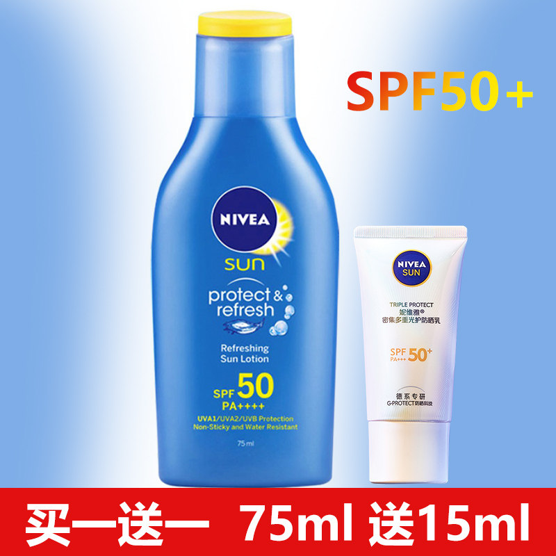 妮维雅清透防晒露SPF50面部防晒乳霜防水防汗全身学生军训旅游