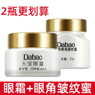 大宝眼霜20g滋润眼部肌肤紧致饱满有弹性缓解眼周细纹干纹