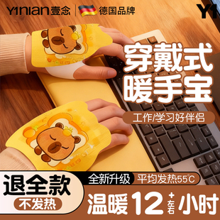 德国2025新款 儿童专用卡通暖宝宝暖足贴 暖手宝学生温暖神器穿戴式