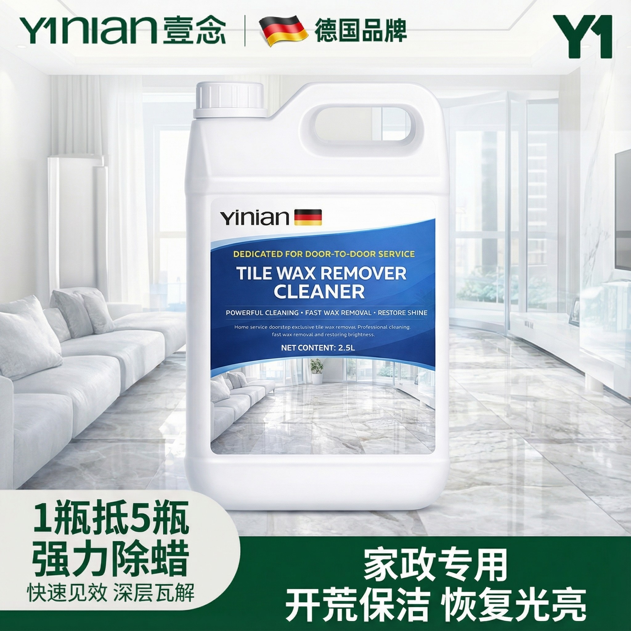 德国地板清洁剂瓷砖清洁清洗剂杀菌清香拖地不留水印强力去污抛光,洗护清洁剂/卫生巾/纸/香薰,洁瓷剂,淘宝优惠券,粉丝福利购,淘宝优惠卷