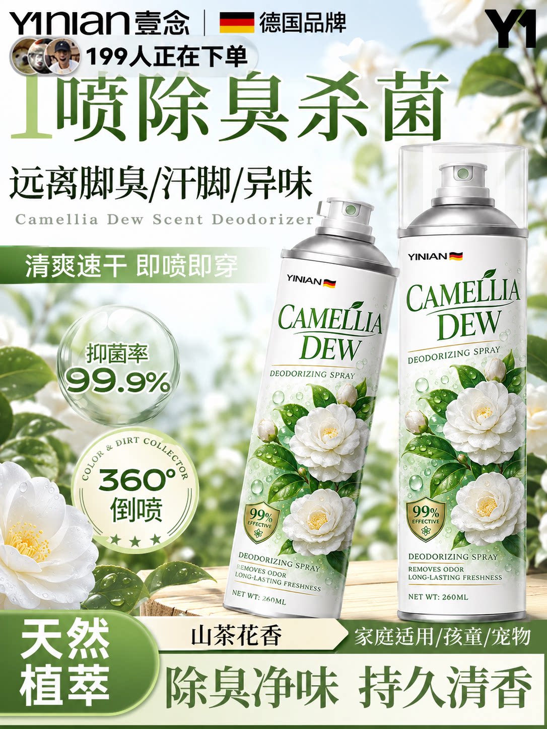鞋子杀菌除臭剂脚臭气喷雾剂鞋柜鞋袜除臭剂去异味神器除臭鞋喷雾