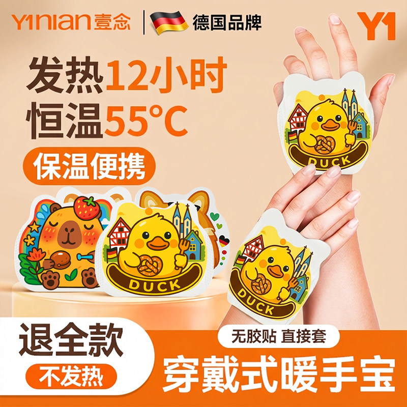 暖手宝学生专用自发热暖宝宝手握暖手蛋儿童暖手贴随身携带暖手神