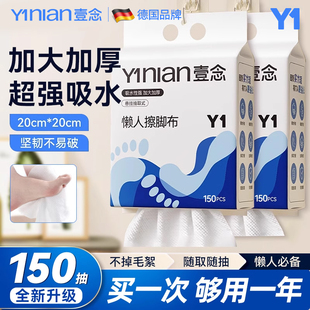 一次性擦脚布擦脚纸巾懒人抹布家用悬挂式 洗脚毛巾加厚加大强吸水