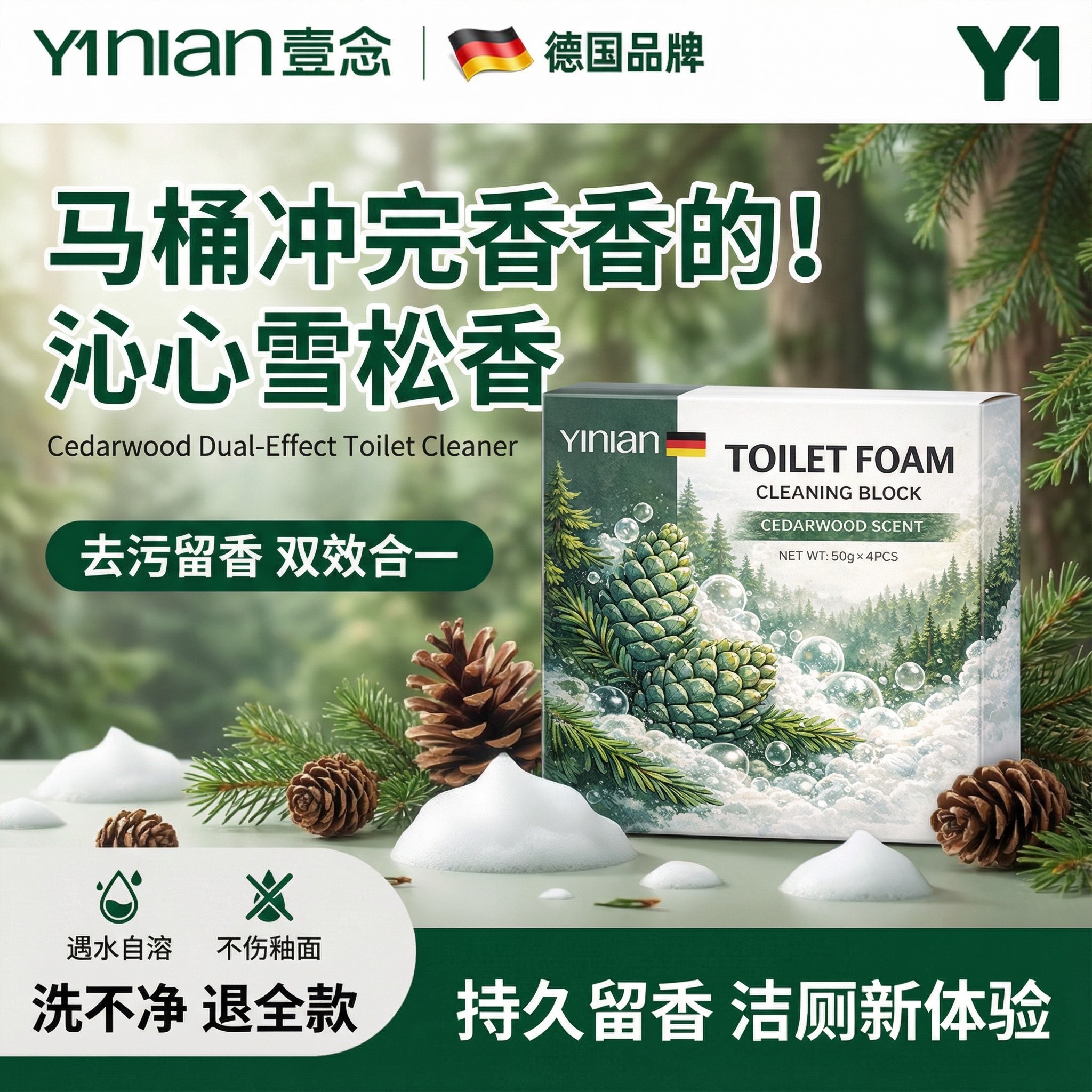 德国洁厕宝灵马桶清洁剂液除臭留香强力去污去异味清洗厕所洁厕块,洗护清洁剂/卫生巾/纸/香薰,马桶清洁剂/洁厕剂,淘宝优惠券,粉丝福利购,淘宝优惠卷