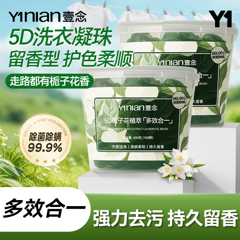 全网爆款！国货之光！持久留香